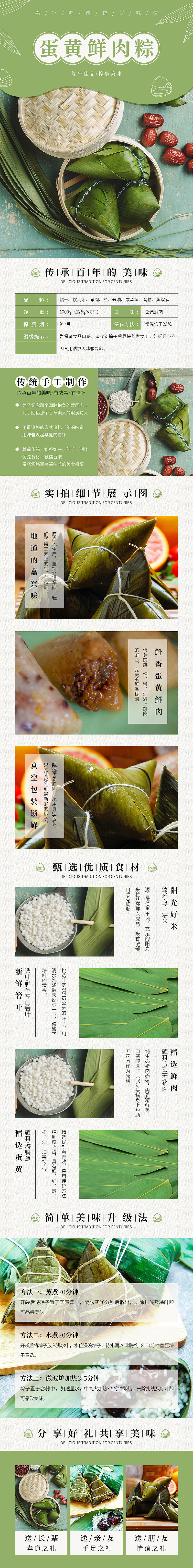 电商网店装修设计（图ZMjU1MjE1NTk2） - 电商 - 站酷设计师叫我海海也行原创素材 - 站酷ZCOOL