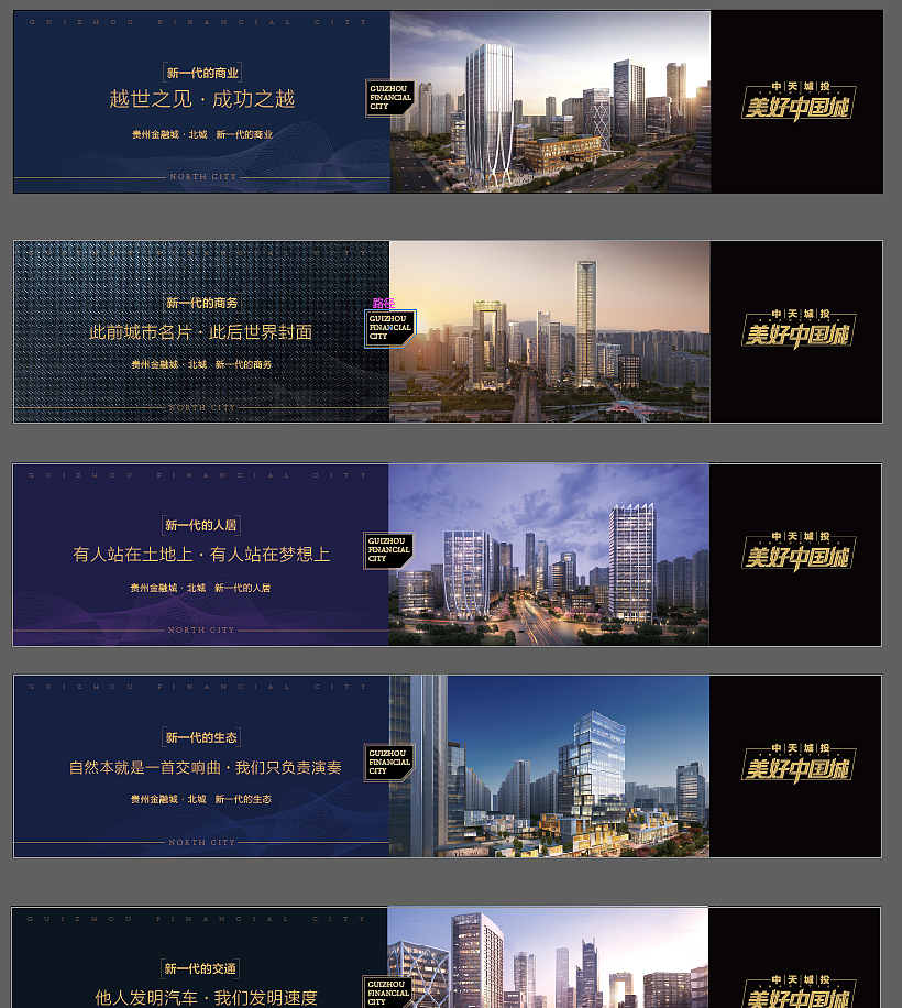 广告公司驻场物料作品