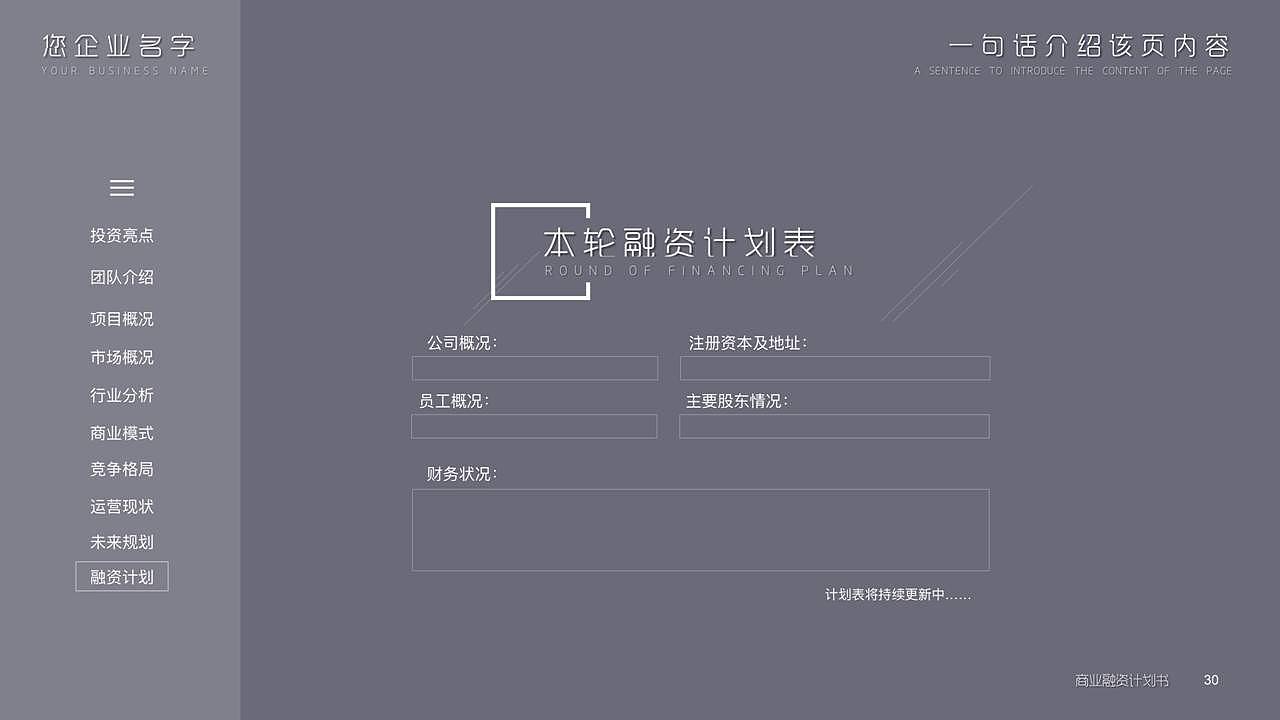 灰色动态简洁设计商业计划书PPT模板（图ZMTk2MDMyNjA4） - PPT/Keynote - 站酷设计师办公资源网原创素材 - 站酷ZCOOL