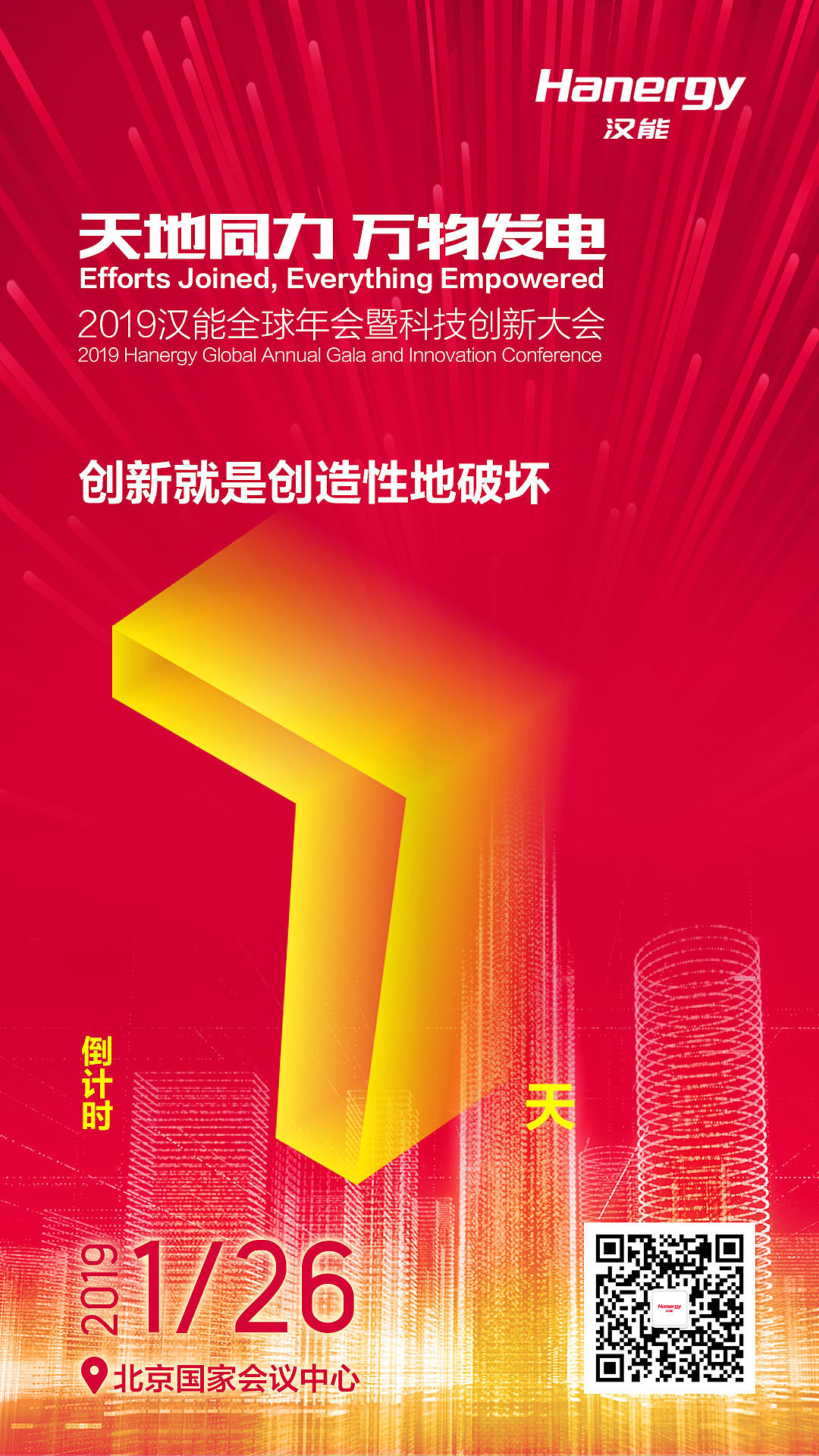 年会倒计时（图ZMTk4MDE5NzA4） - 海报 - 站酷设计师Yuri_Jie原创素材 - 站酷ZCOOL