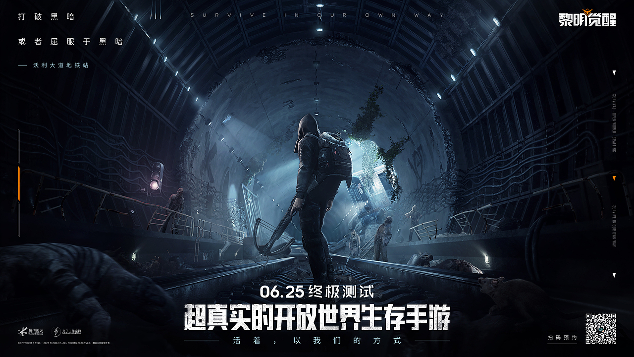 黎明觉醒自由大世界系列海报（图ZMjYzNDQ1OTg0） - 海报 - 站酷设计师SuperMarry原创素材 - 站酷ZCOOL