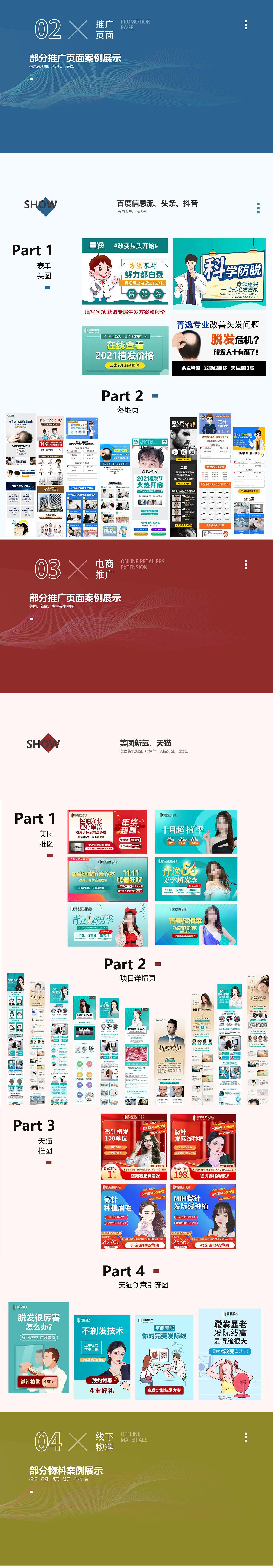 平面作品集（图ZMjg0MzM5NTMy） - 海报 - 站酷设计师LL木木原创素材 - 站酷ZCOOL