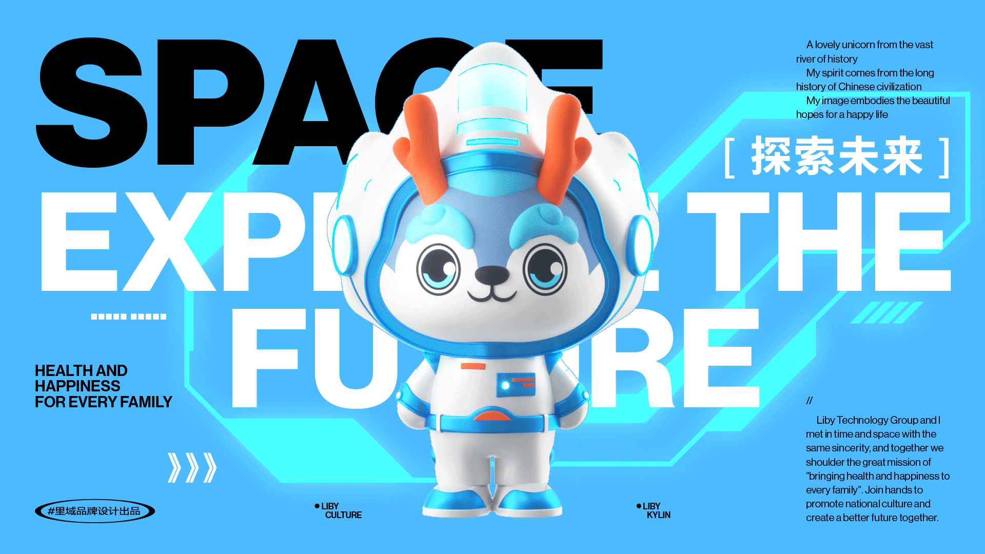 立白科技集团IP形象|立小麒(图ZMzY0NDkwNjg0) - IP形象 - 站酷设计师深圳里域品牌原创素材 - 站酷ZCOOL