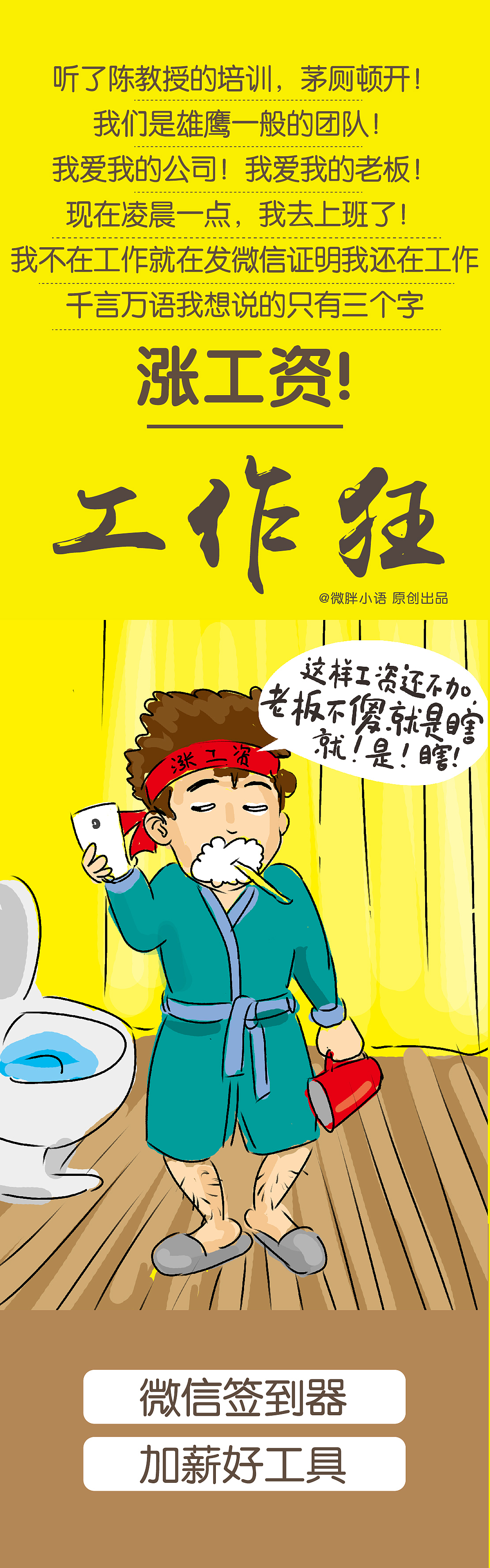 朋友圈9大刷屏极品