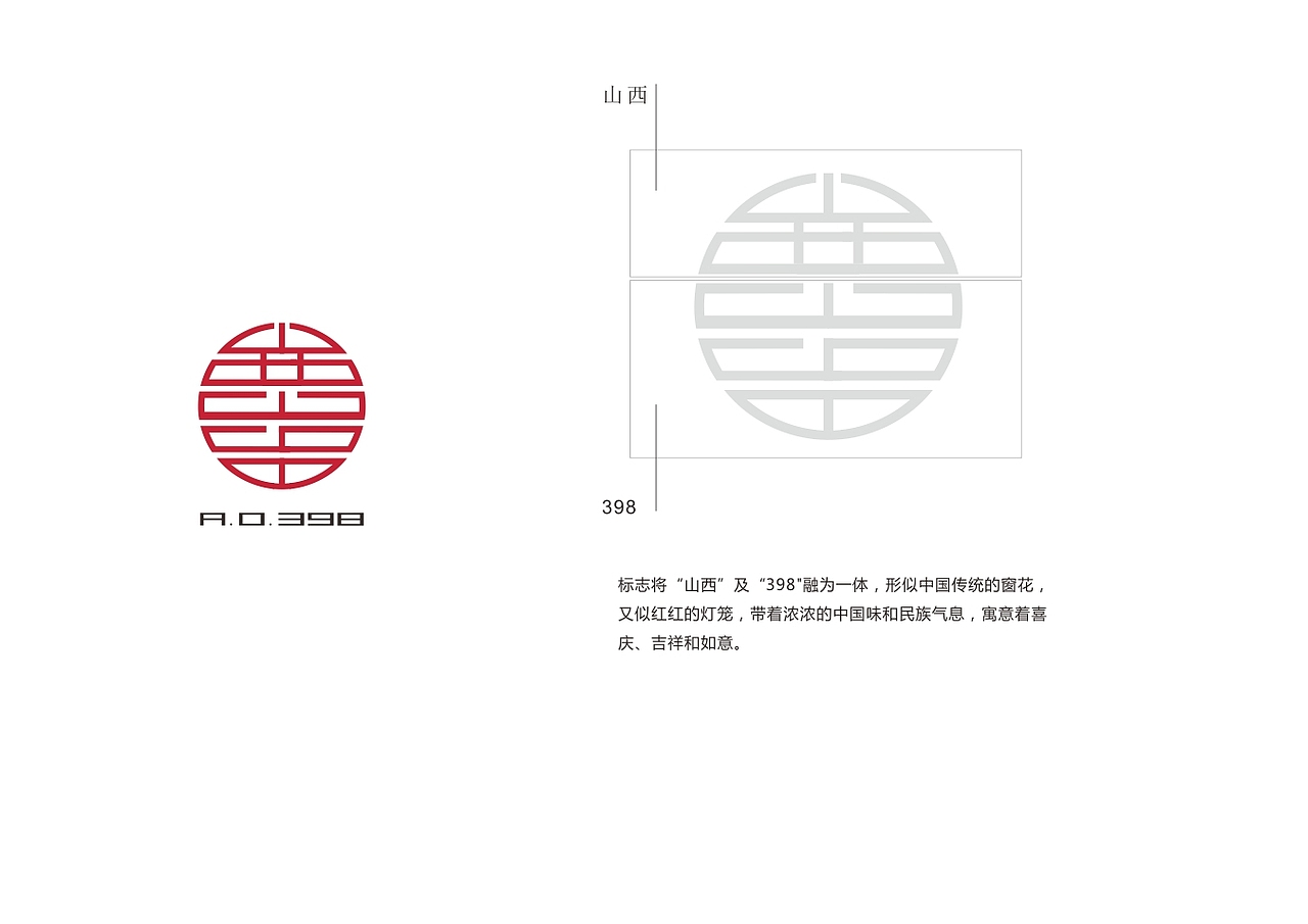 398山西菜馆（图ZNDI4MjY0MA==） - Logo - 站酷设计师awachen原创素材 - 站酷ZCOOL