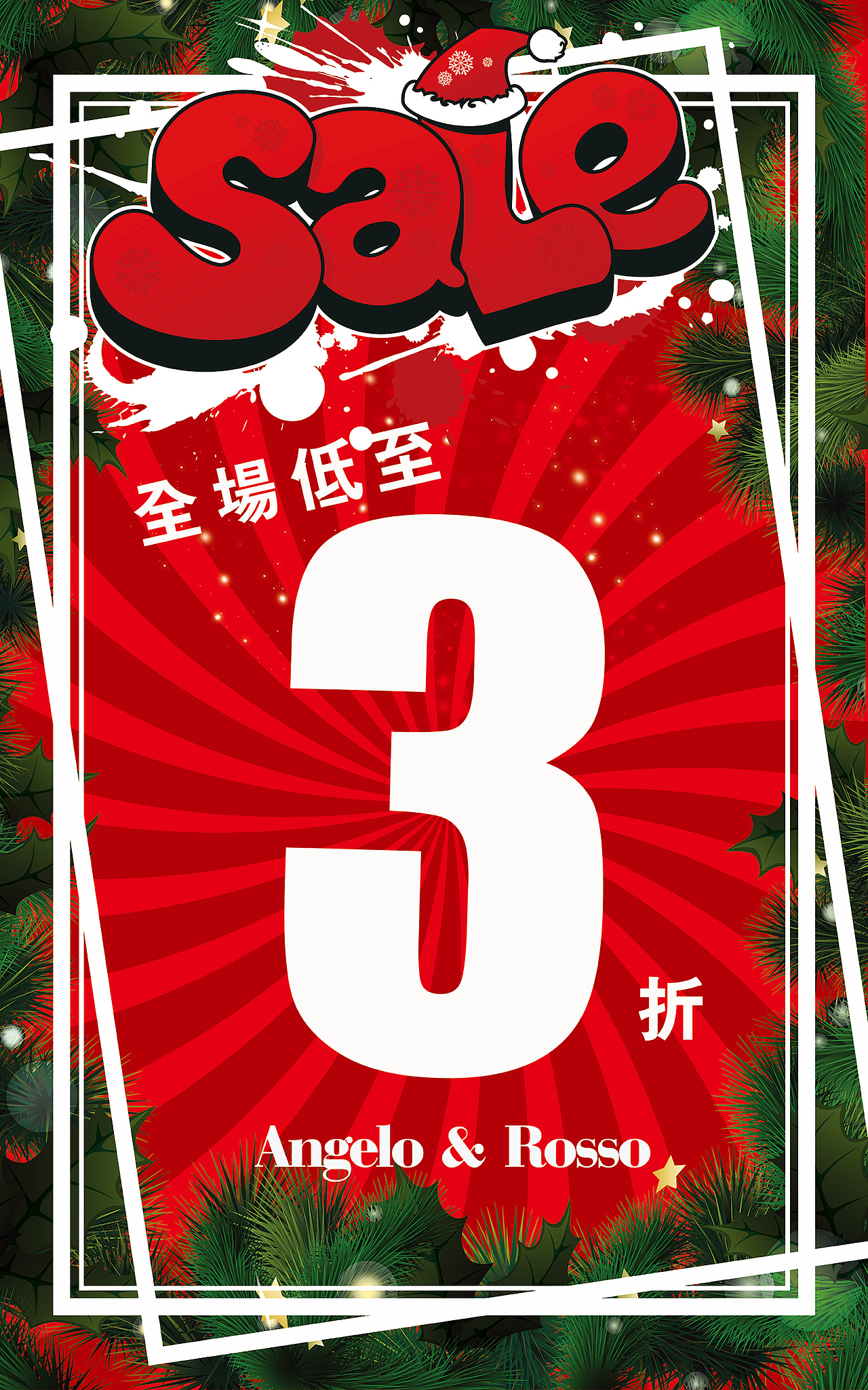 圣诞pop海报制作