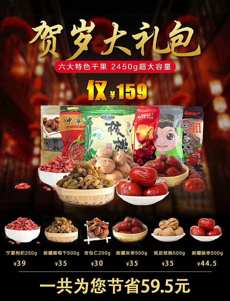 电商首图详情页