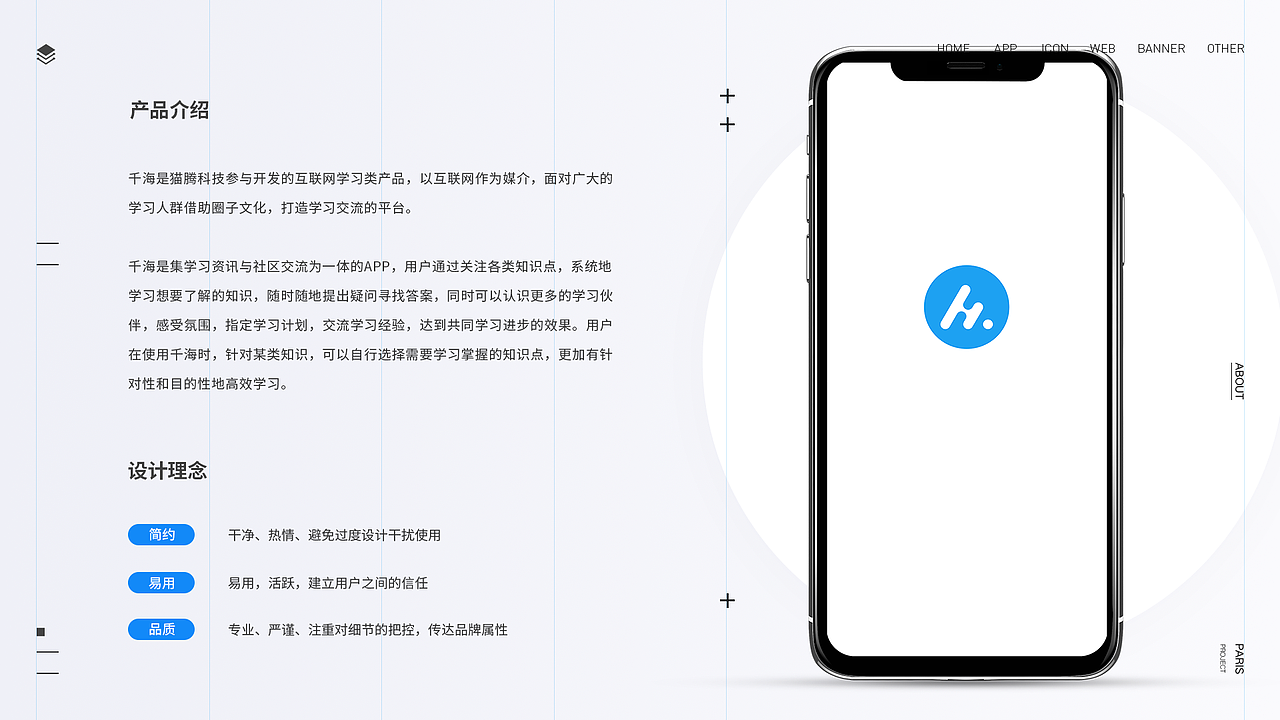 千海APP 项目总结（图ZMTc3MjUyMTk2） - APP界面 - 站酷设计师叫我泉林原创素材 - 站酷ZCOOL