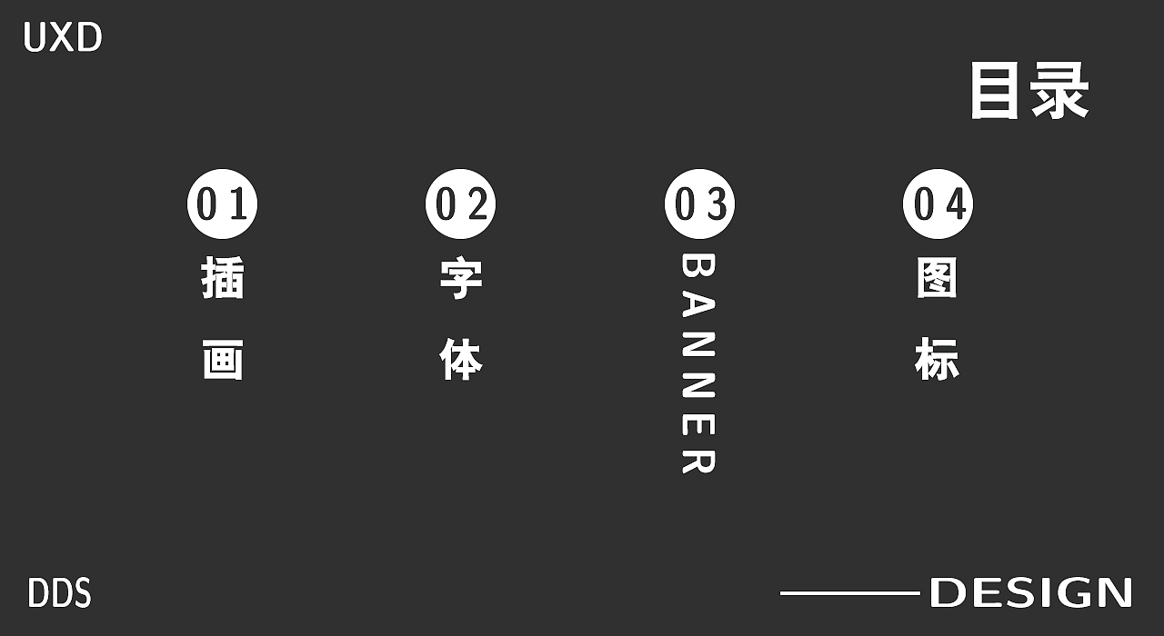 作品集（图ZMjQ3ODM3Mjk2） - 其他UI - 站酷设计师左胸口的温柔原创素材 - 站酷ZCOOL