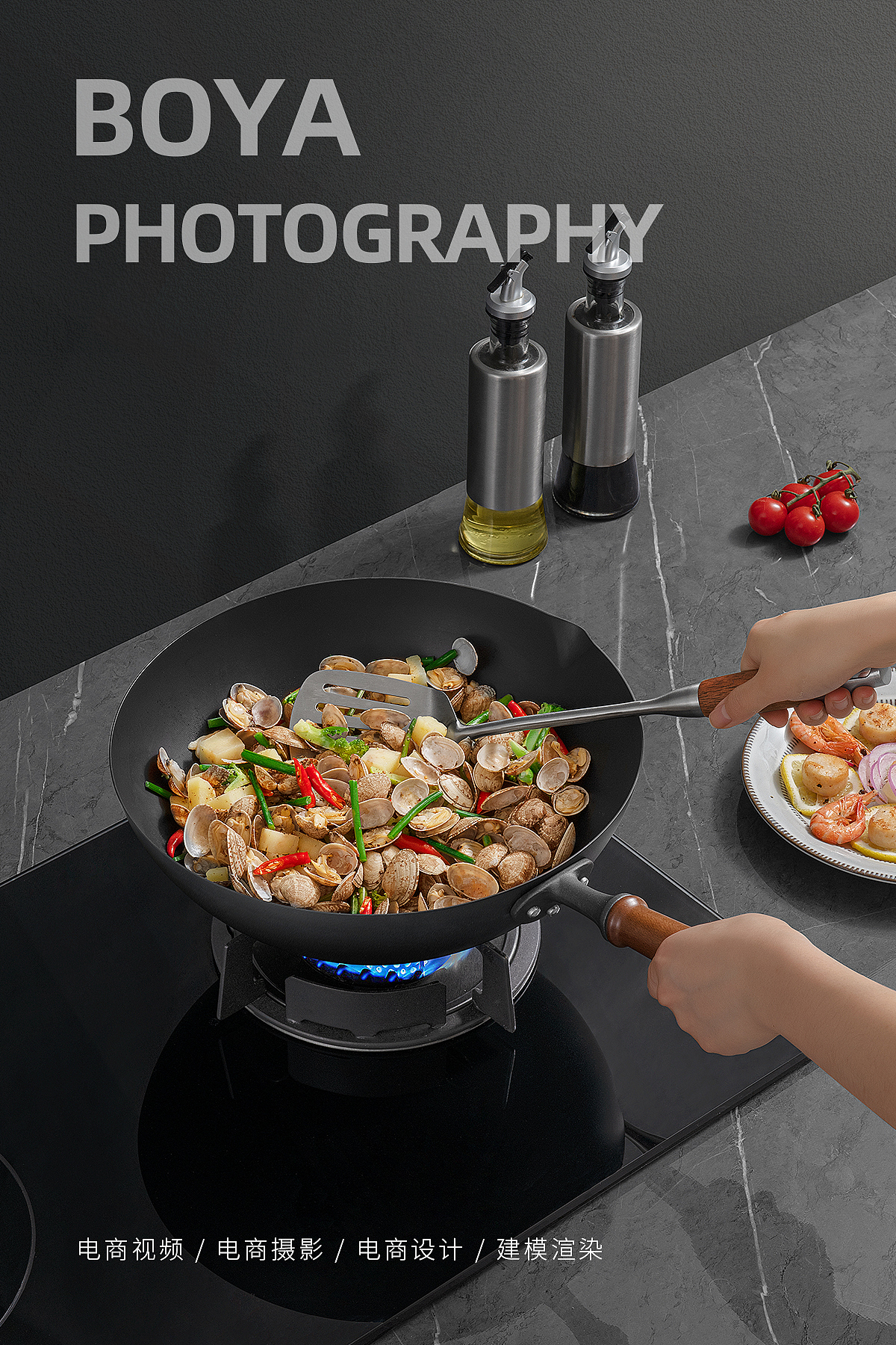 厨房艺术 铁锅 X BOYA（图ZMjY0NDc0NTky） - 产品摄影 - 站酷设计师柏亚视觉摄影原创素材 - 站酷ZCOOL