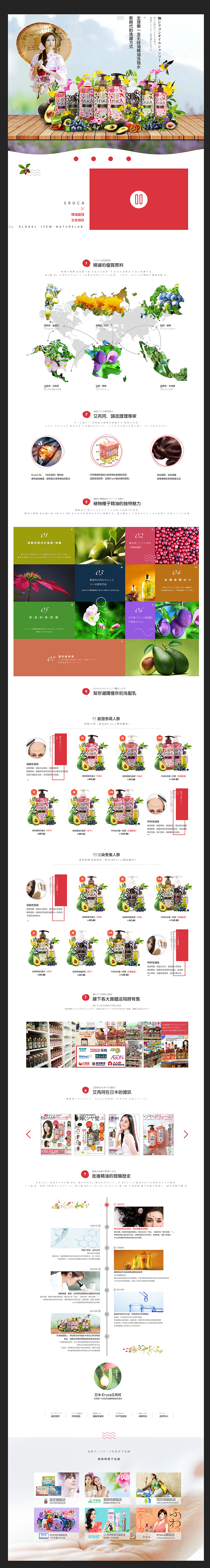 近期淘宝设计的汇总/首页设计、详情优化