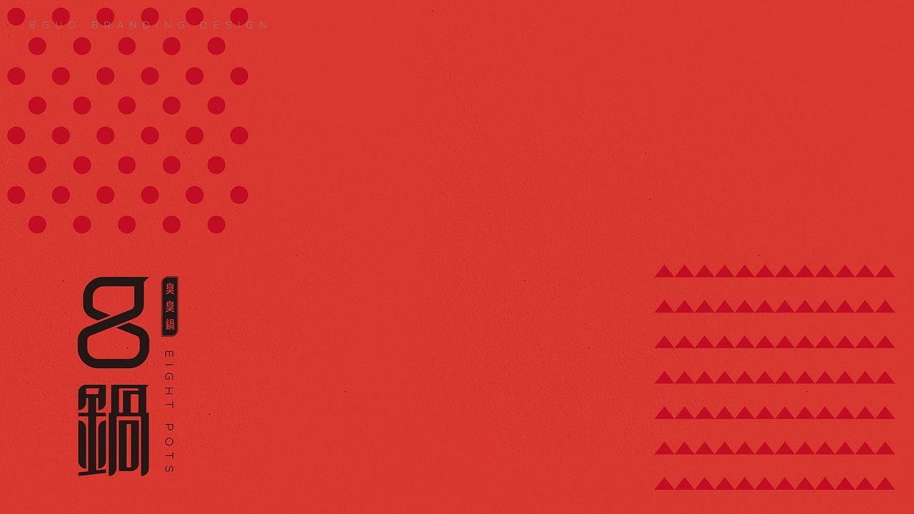 「8锅臭臭锅」重现台湾夜市地道味（图ZMTAzMzQxMzE2） - 品牌 - 站酷设计师Ufans有范品牌原创素材 - 站酷ZCOOL