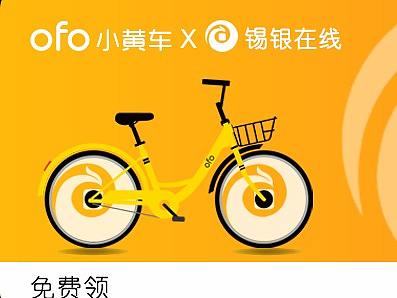 ofo联名卡（个人主页-ZMjgwNzYyMzY=） - 宣传物料 - 站酷设计师三栖女原创素材 - 站酷ZCOOL