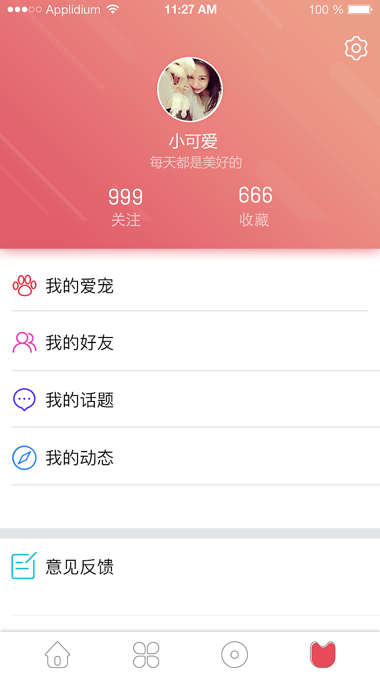 宠物app（图ZMTIzNDQ2NTg4） - 软件界面 - 站酷设计师一叶天蓝原创素材 - 站酷ZCOOL