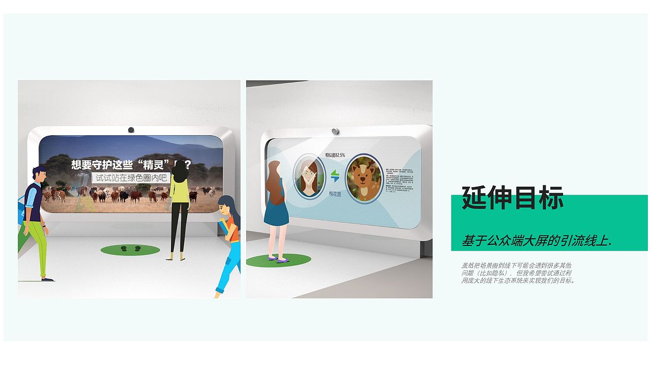 “码”上野保：野保识别的物联众包解决方案（图ZMTg5NTM0Njc2） - APP界面 - 站酷设计师Ethan_Peng原创素材 - 站酷ZCOOL