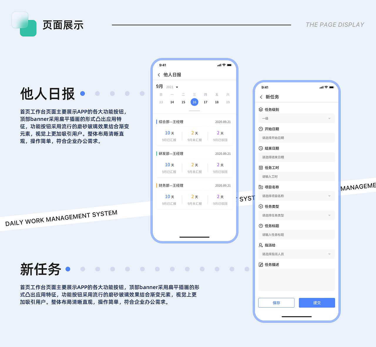 B端应用工作日报管理系统整理（图ZMjg3MDQ1MTA4） - APP界面 - 站酷设计师柠檬糖888原创素材 - 站酷ZCOOL