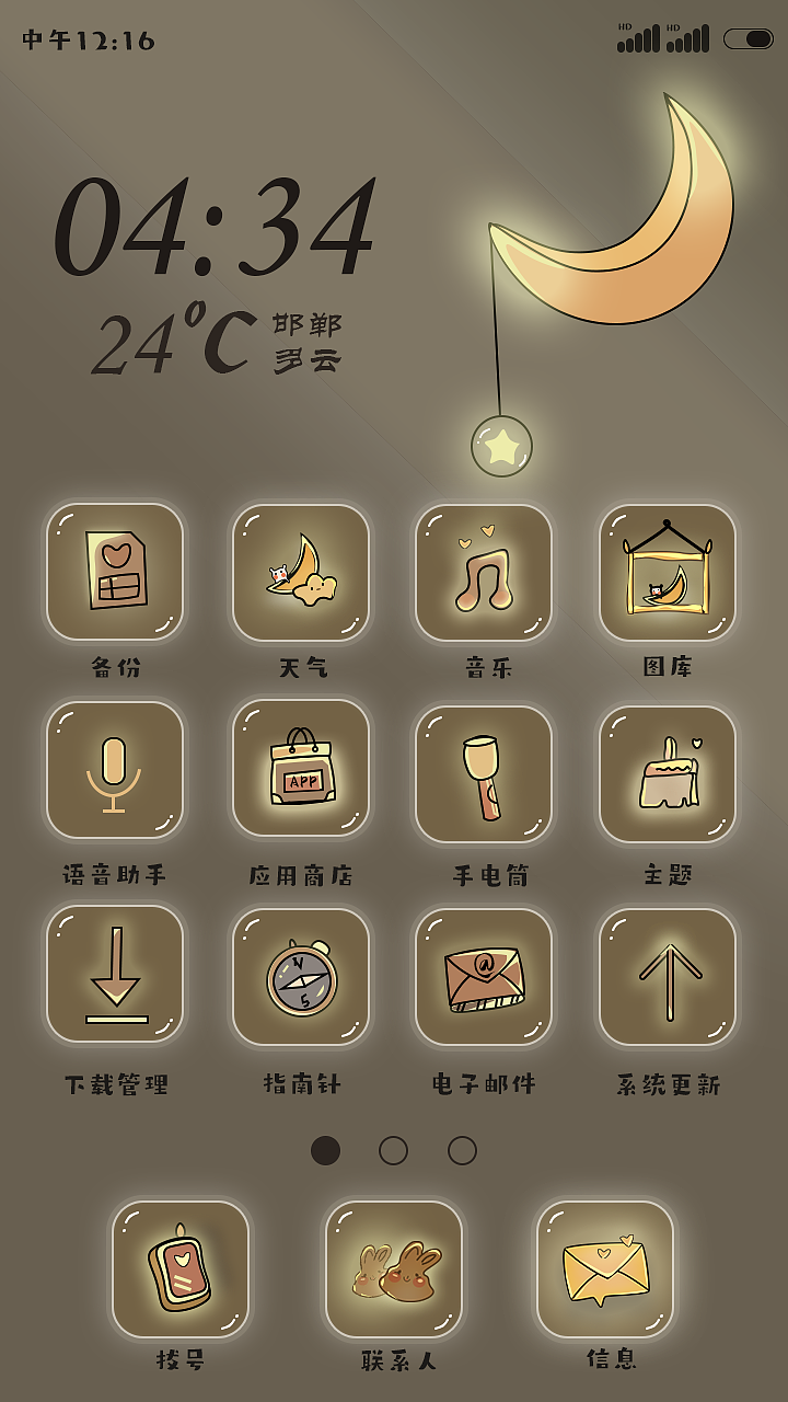 星空手机主题（图ZMzAyODc5MTY0） - 交互/UE - 站酷设计师城南与十三原创素材 - 站酷ZCOOL