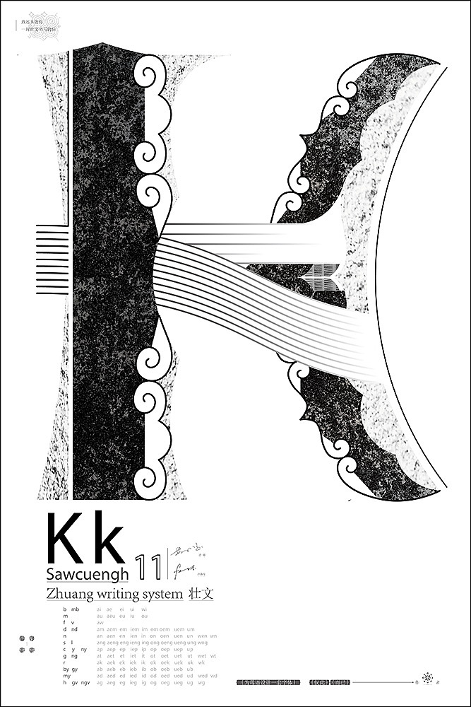 K.使用了右江壮族道公神像上的武器造型。