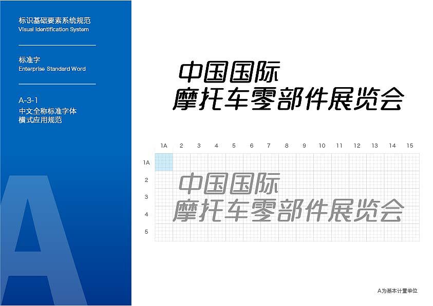 企业视觉识别系统-VI基础设计_RGB