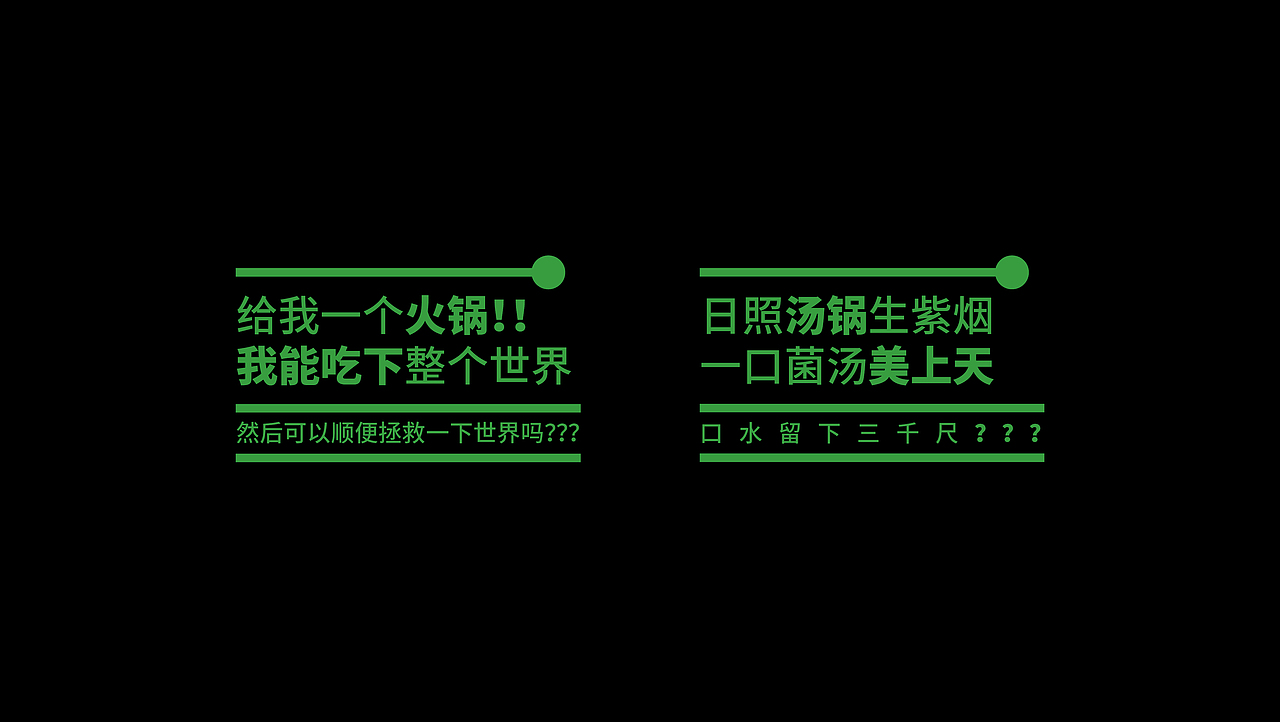 青谷小火锅 餐饮品牌形象升级（图ZMTk0NjEzODUy） - 品牌 - 站酷设计师嘉欣Design原创素材 - 站酷ZCOOL
