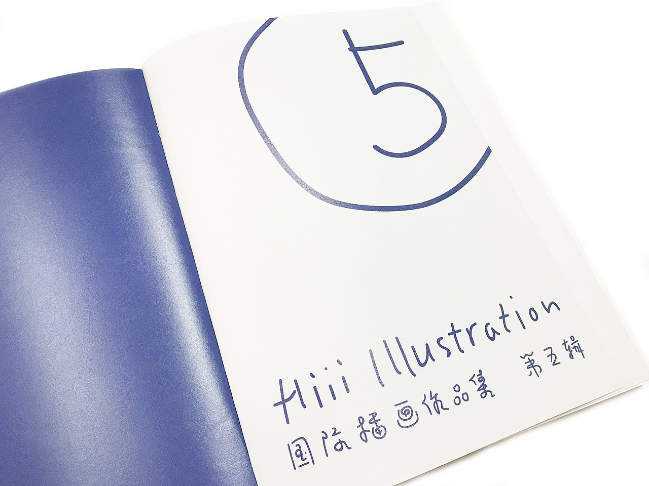  Hiii Illustration国际插画作品集·第五辑 