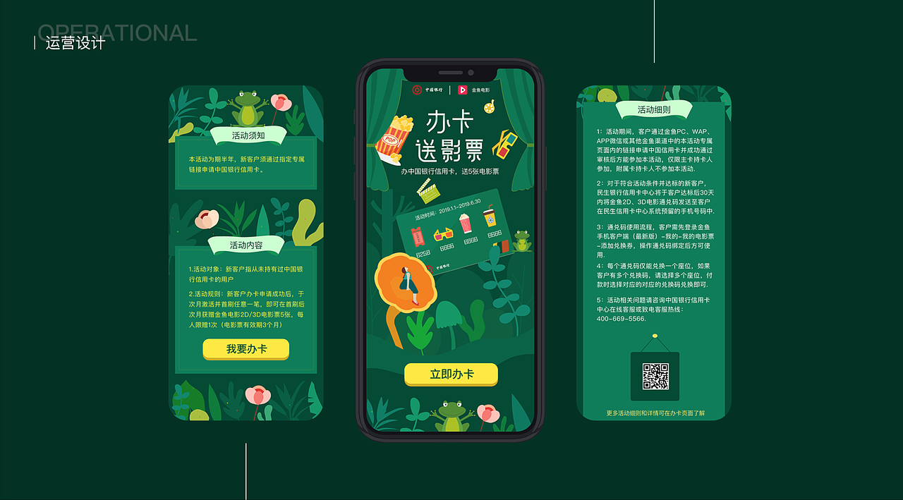 新像素最新班次运营作品展示（图ZMjE0Mjk2NTAw） - 其他UI - 站酷设计师新像素UI教育原创素材 - 站酷ZCOOL