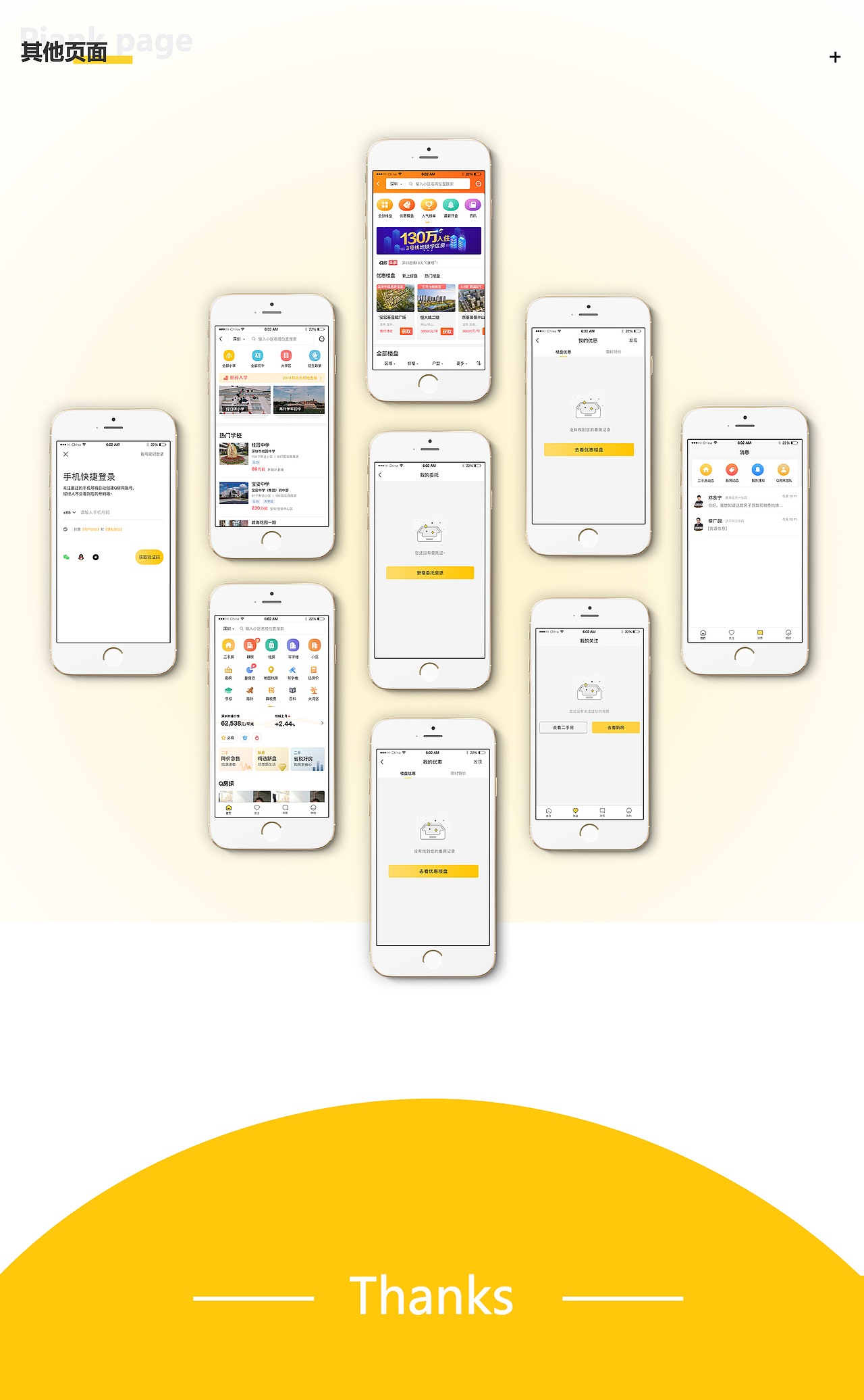 app租房（图ZMjE2NTI0MjYw） - APP界面 - 站酷设计师NINGBO丶原创素材 - 站酷ZCOOL