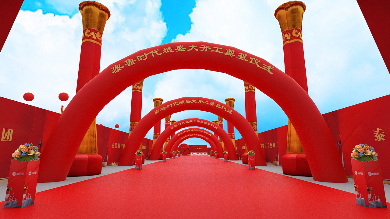 开工奠基活动效果示意图(时代城)