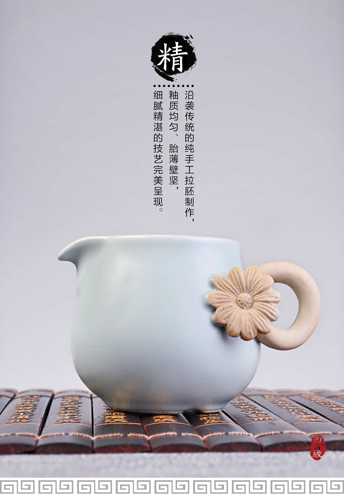 灵感先生の汝窑茶具摄影设计：（图ZNDEyNjY3MDg=） - 电商 - 站酷设计师灵感先生原创素材 - 站酷ZCOOL