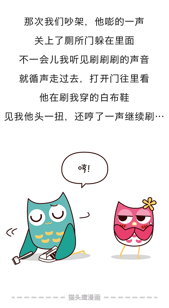 找个会示弱的男朋友是什么体验!
