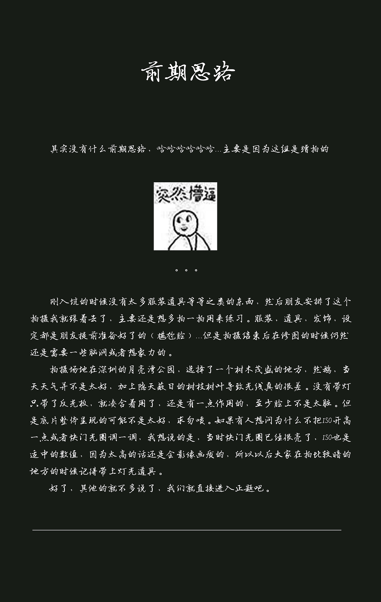 古风后期修图教程（图ZMTYyODIwMzc2） - 修图/后期 - 站酷设计师给给Eru原创素材 - 站酷ZCOOL