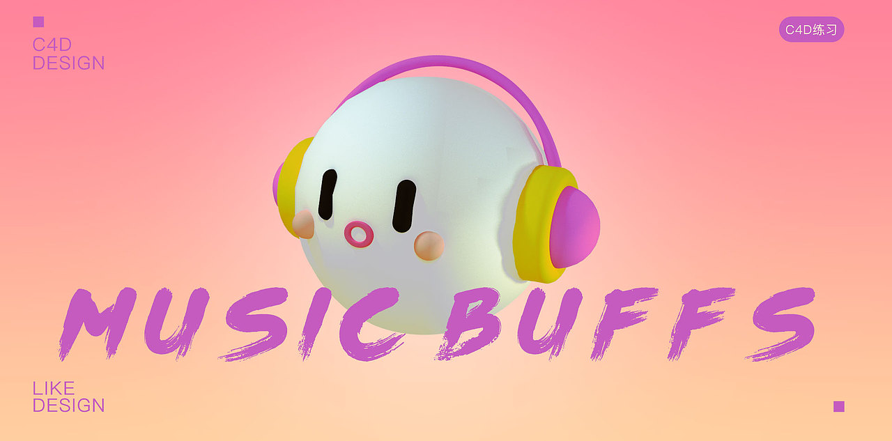 沉迷于C4D无法自拔-第一波（图ZMTg1NTU2MTQ0） - 场景 - 站酷设计师小鲤鱼爱画画原创素材 - 站酷ZCOOL