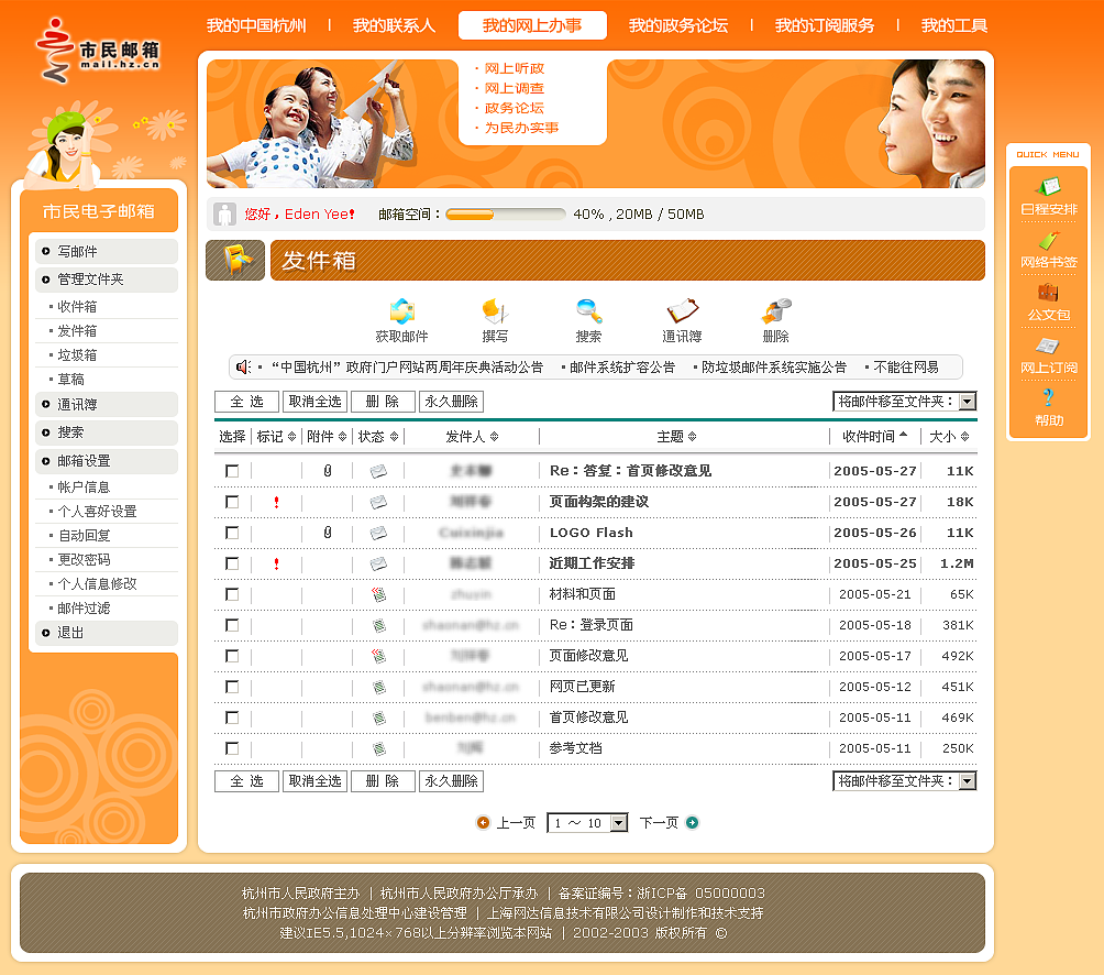 杭州"市民信箱"（图ZMzUzMTkwOA==） - 图标 - 站酷设计师易毅孤行原创素材 - 站酷ZCOOL