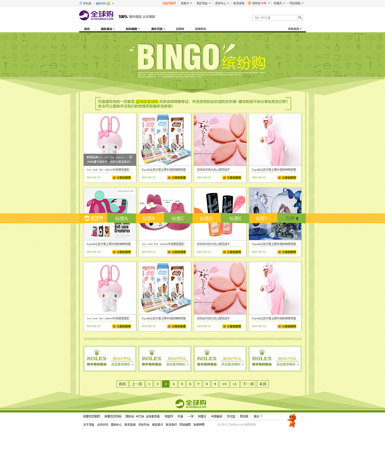 淘宝页面（图ZOTc5NTAyOA==） - 运营设计 - 站酷设计师sunny920原创素材 - 站酷ZCOOL