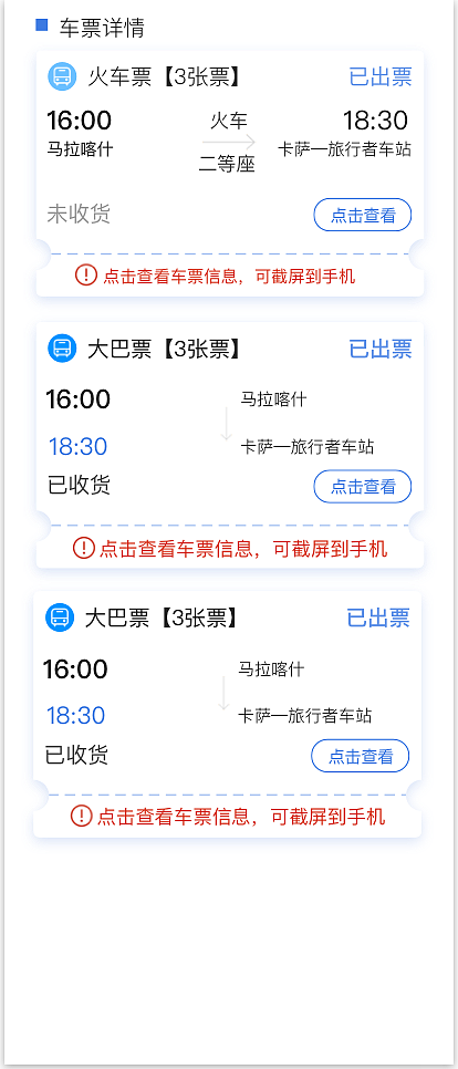车票设计（图ZMTUxODA3MDMy） - 软件界面 - 站酷设计师李子宁啊原创素材 - 站酷ZCOOL
