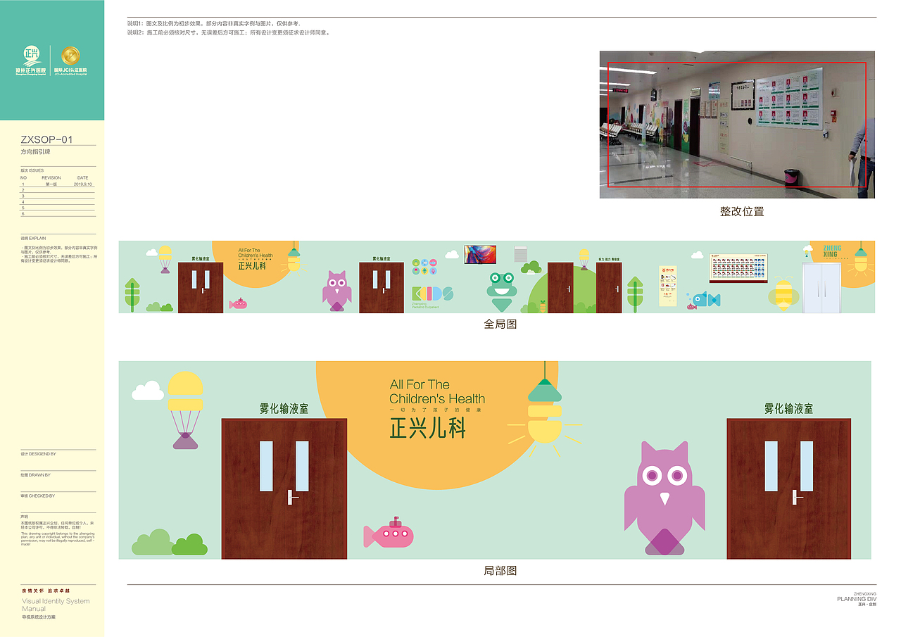 兒科診所視覺(jué)設(shè)計(jì)（圖ZMjA2MzIxMTQ4） - 品牌 - 站酷設(shè)計(jì)師Z265114242原創(chuàng)素材 - 站酷ZCOOL