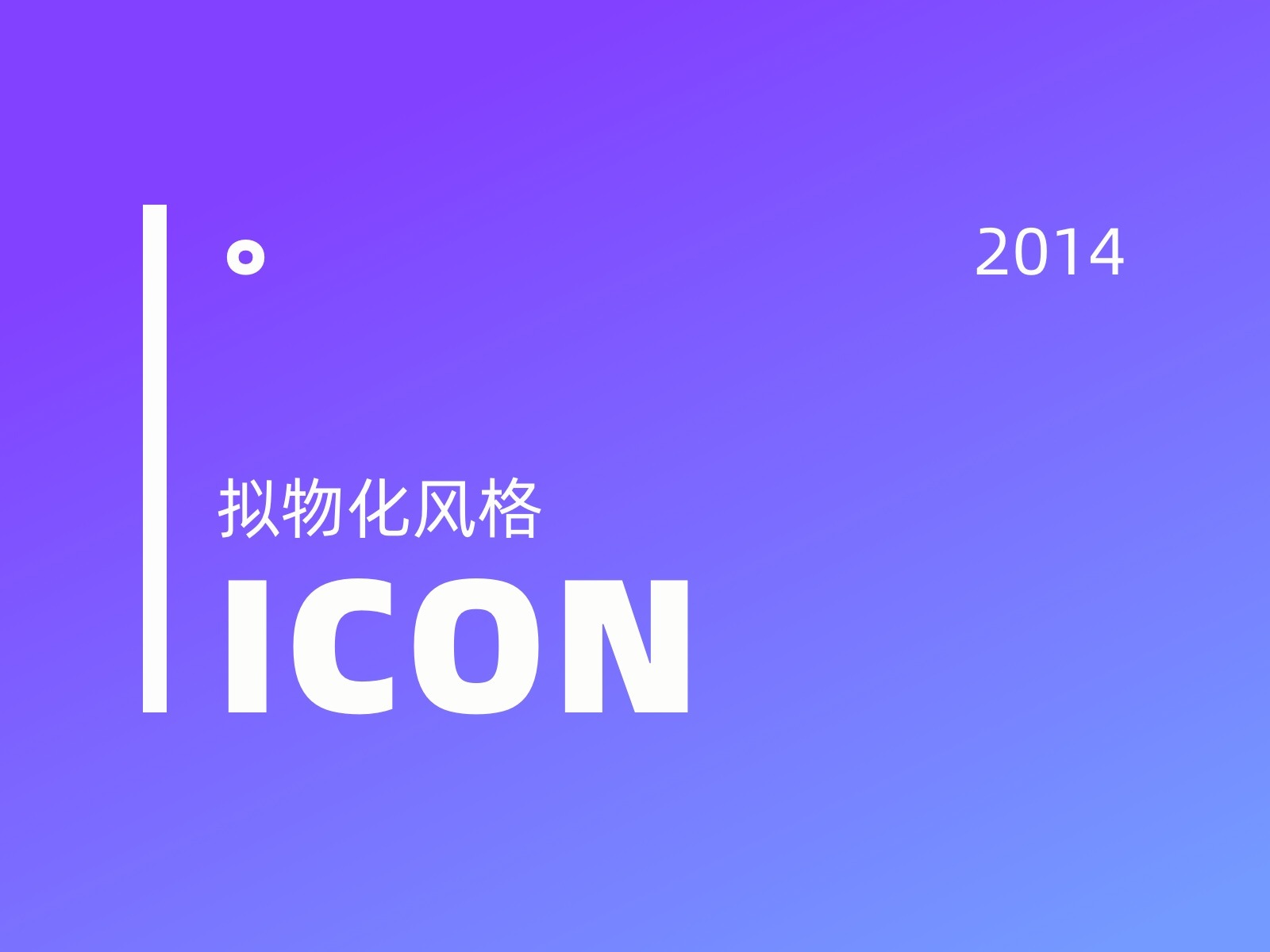 写实系列icon图标设计_空3329-站酷ZCOOL