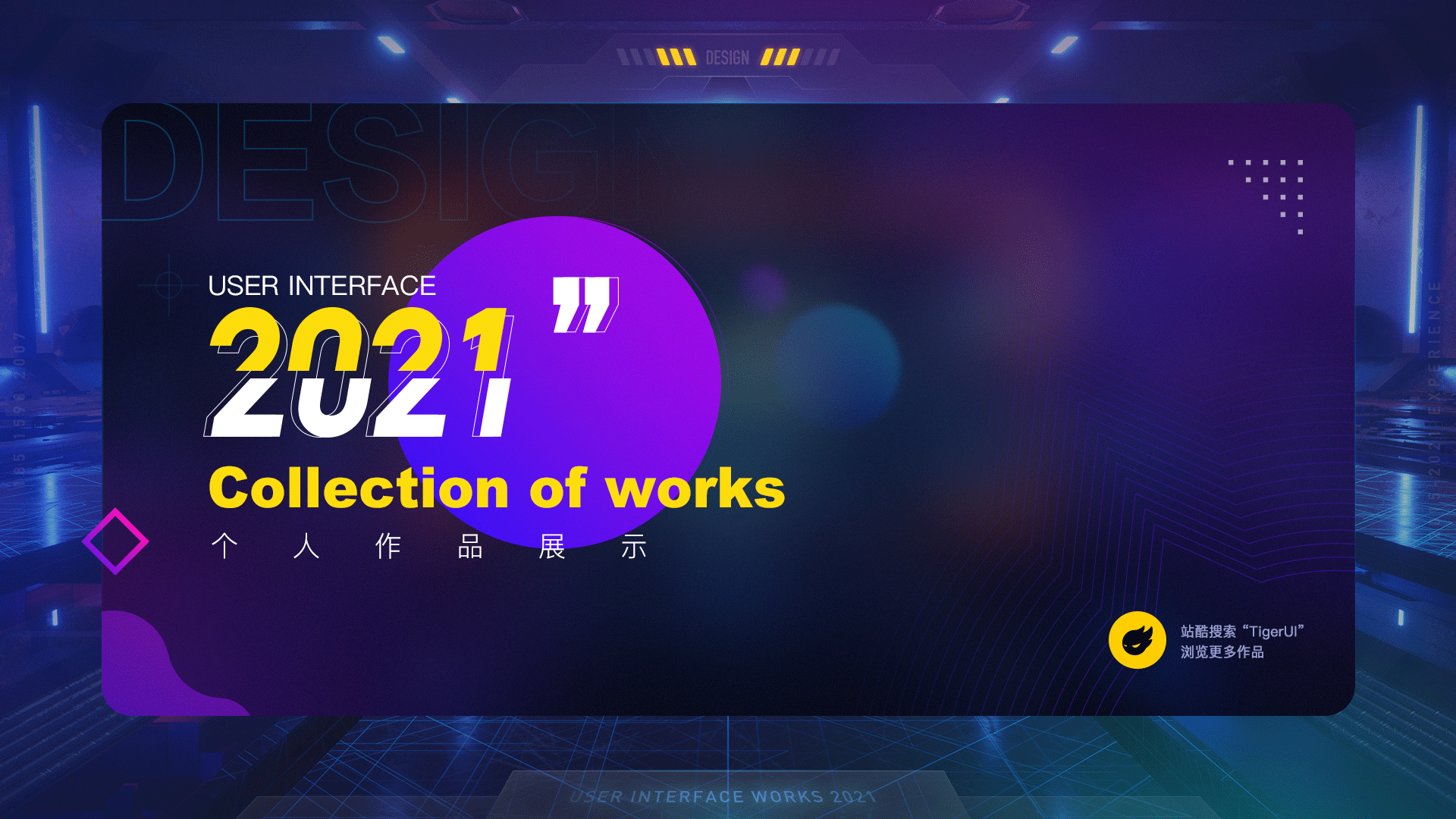 UI作品集2021（图ZMjQ1OTA0OTg4） - APP界面 - 站酷设计师TigerUI原创素材 - 站酷ZCOOL