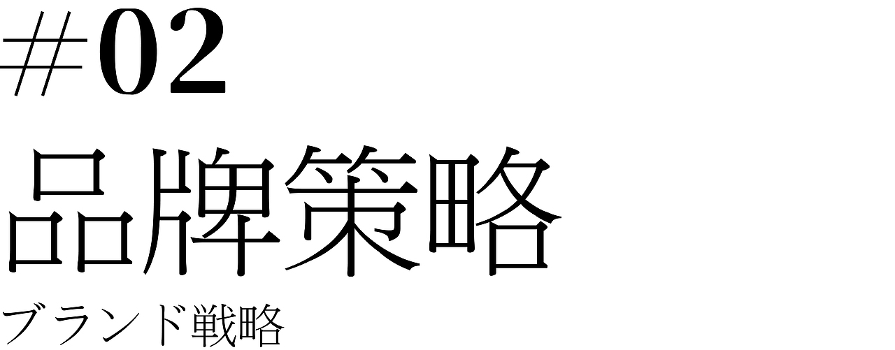 有案子丨食瑟，传统日料，忠于原味（图ZMjc1NjI2OTQ0） - 品牌 - 站酷设计师螺线创客原创素材 - 站酷ZCOOL