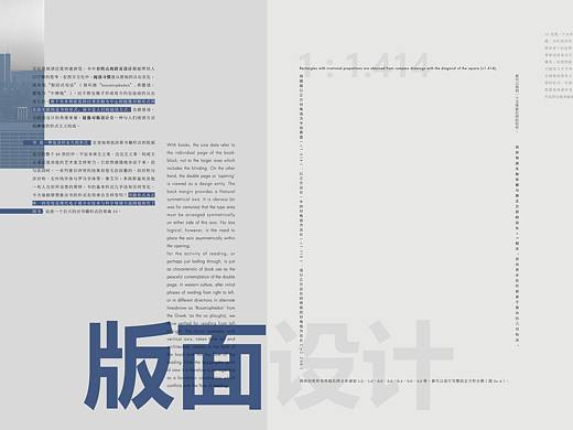 杂志书籍编排设计
