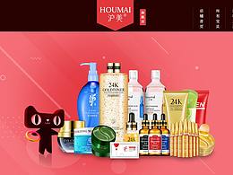 首页banner