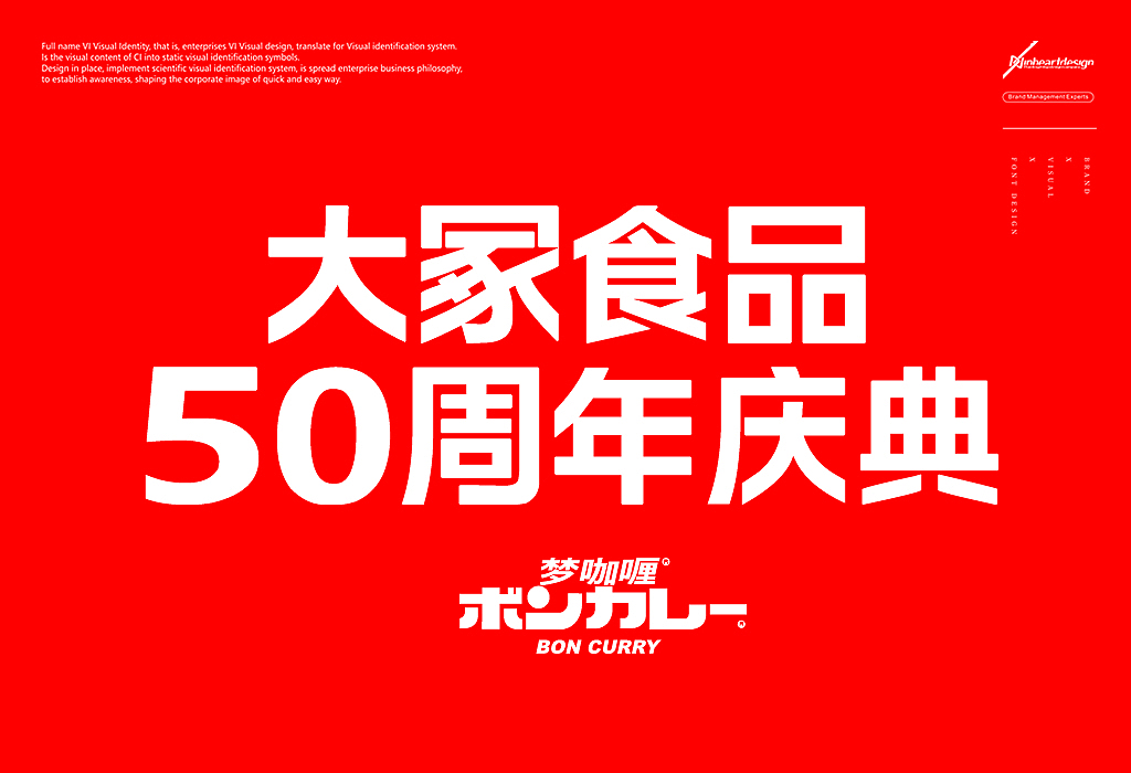 上海大塚食品有限公司50周年活动庆典策划-因心设计(图ZMTk4ODc2Mzk2) - 品牌 - 站酷设计师INHEART上海因心原创素材 - 站酷ZCOOL