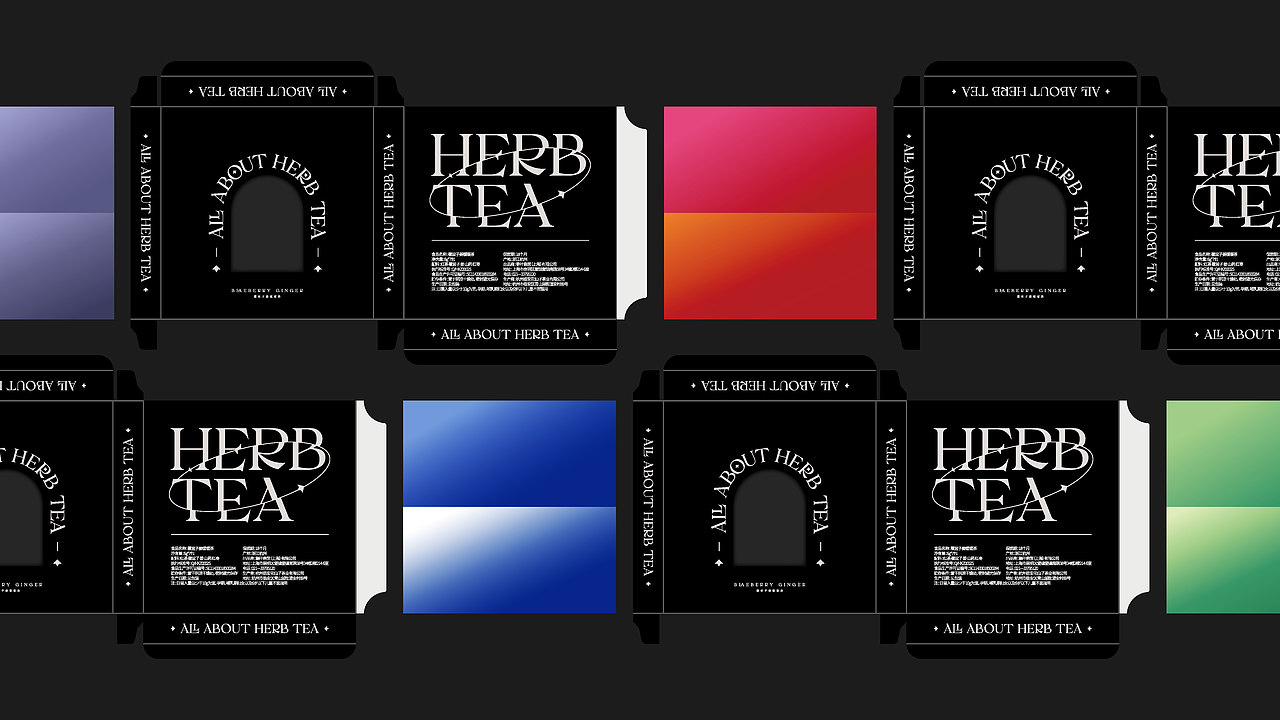 Herb tea 茶品牌设计