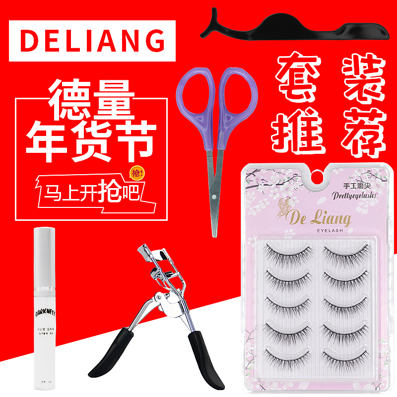 1633款 自然款假睫毛 年货节（图ZMjM4MjUzODEy） - 电商 - 站酷设计师冷锋一有关必回原创素材 - 站酷ZCOOL