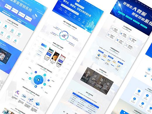 互联网行业企业官网设计