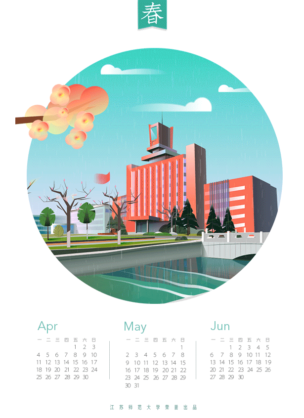 校园插画（图ZNDg1NjE5MjQ=） - 创作习作 - 站酷设计师sashuichede原创素材 - 站酷ZCOOL