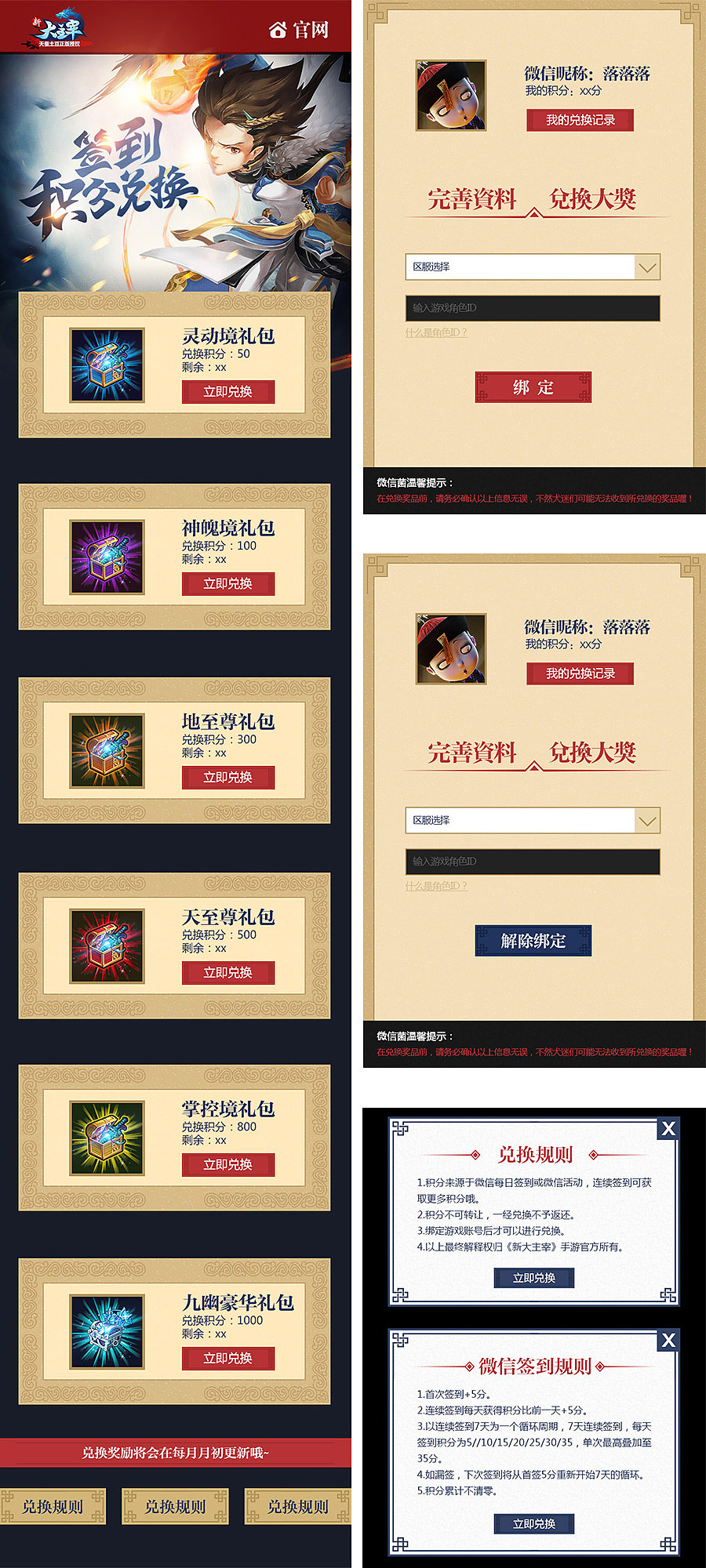 大主宰微信移动页面（图ZNzI2NjMzNDA=） - 移动端网页 - 站酷设计师言晓落原创素材 - 站酷ZCOOL