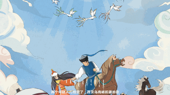 《呼伦贝尔》传说故事（图ZMTMwMDM1NTQ4） - 动画片 - 站酷设计师硕果科技阿蒙原创素材 - 站酷ZCOOL