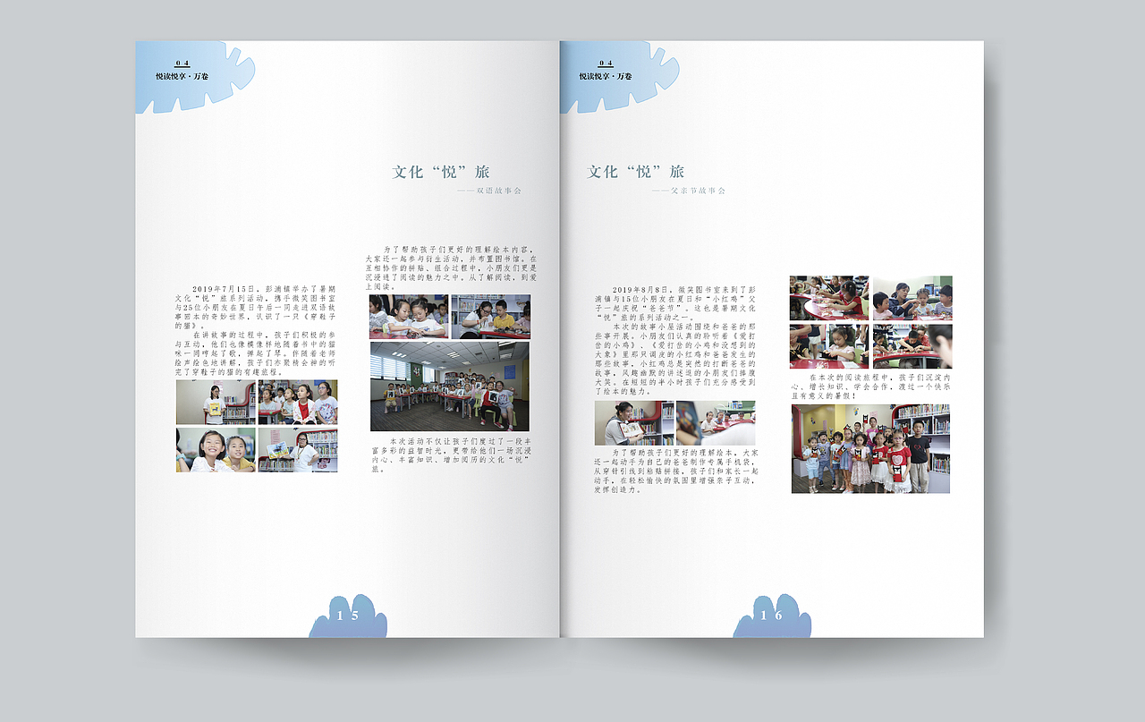 【画册】 悦读悦享 乐在彭浦（图ZMTg0ODIxNjEy） - 书籍/画册 - 站酷设计师cratynana原创素材 - 站酷ZCOOL