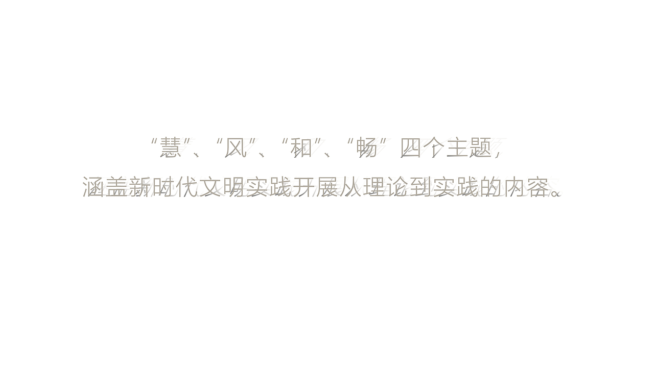 开慧镇新时代文明实践所展厅设计（图ZMTkzMTAzMzcy） - 展陈设计 - 站酷设计师湖南壹思创意设计原创素材 - 站酷ZCOOL